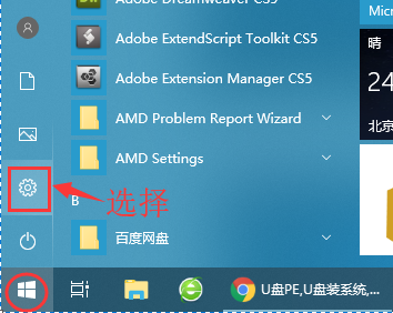 Win10查看应用耗电情况的具体步骤