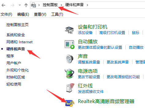 win10音响没声音怎么办？