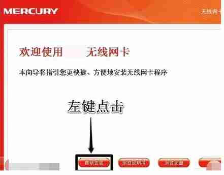 Win7系统无线网卡驱动怎么安装?