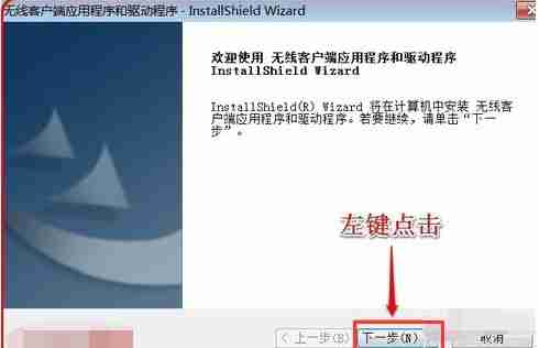 Win7系统无线网卡驱动怎么安装?