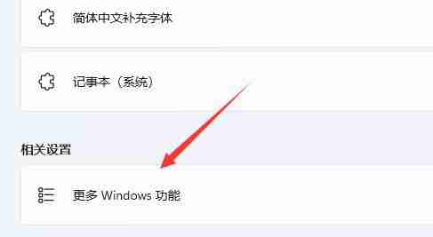Win11自带的Hyper-V虚拟机怎么使用？