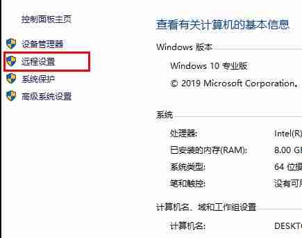 win10家庭版远程桌面连接不上解决方法