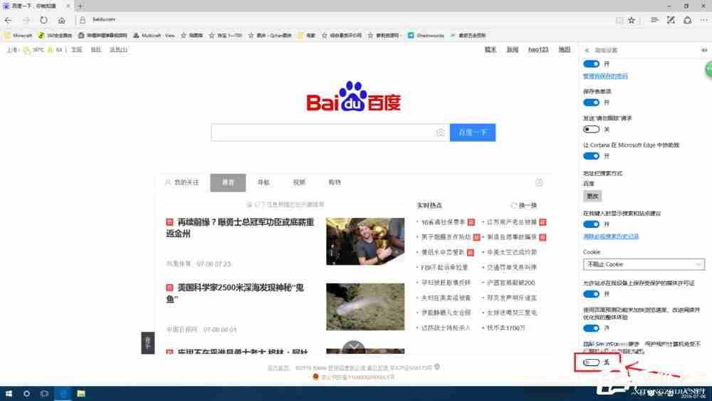 Win10系统smartscreen筛选器阻止了下载的解决方法