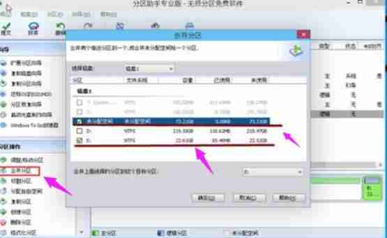 电脑硬盘如何分区?