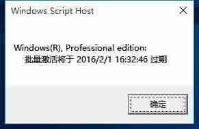 Win10提示你的windows许可证即将过期怎么办？