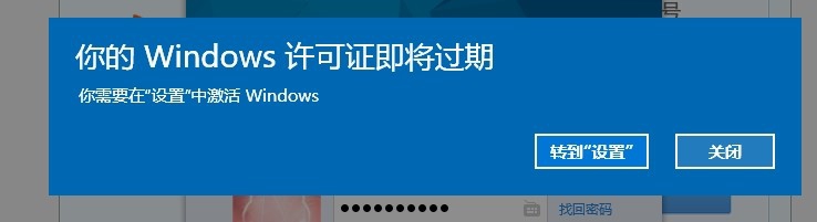 Win10许可证快过期？教你轻松解决