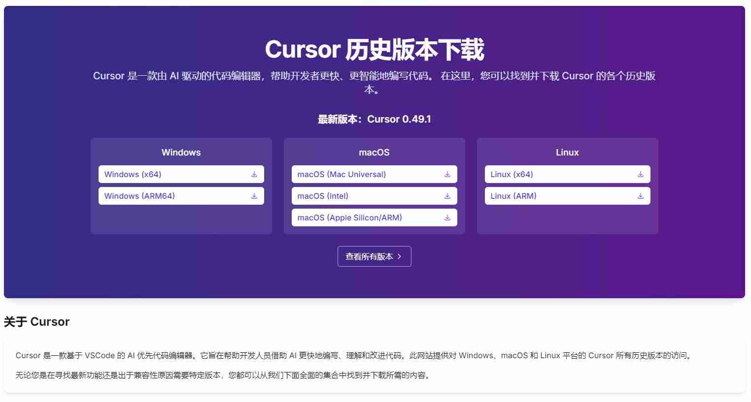 Cursor 0.49大更新!这些超实用的功能,效率提升超快!(附新版下载地址)