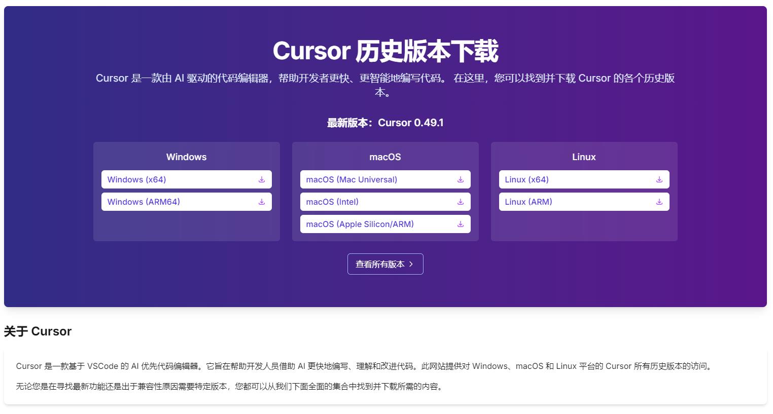 Cursor0.49大更新！效率神器新功能详解（附下载）