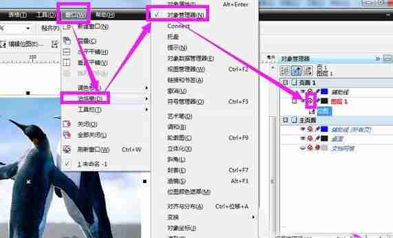 cdr文件不能导出jpg格式怎么办?