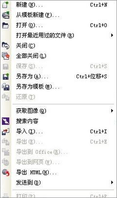 cdr文件导不出jpg？快来学解决方法