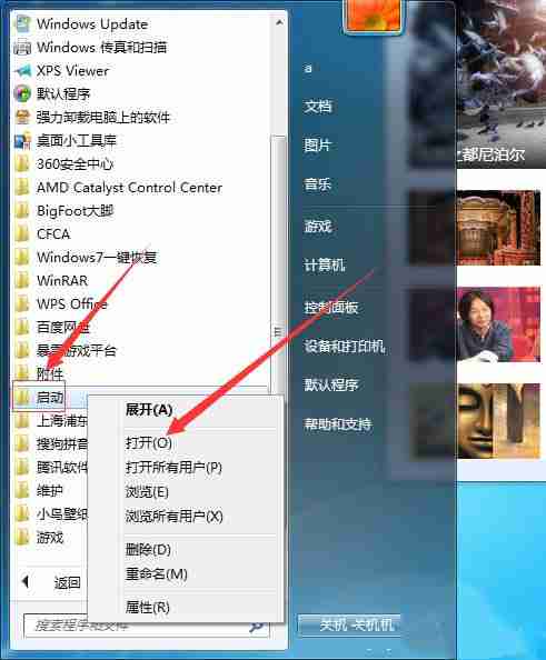 Win7系统增加系统启动项的方法