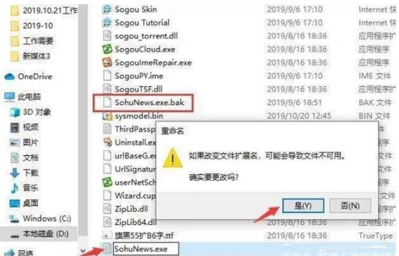 win10老是弹出可选功能怎么关闭