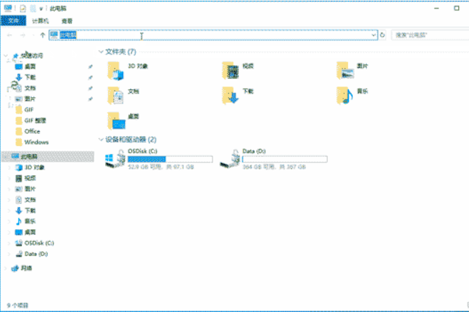 Win10系统聚焦图片导出秘籍