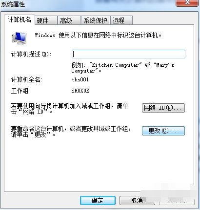 共享文件无法访问怎么办？