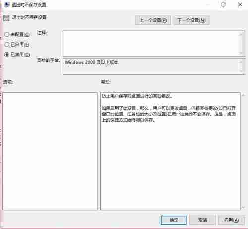 Win10重启后桌面图标自动重新排列怎么办?