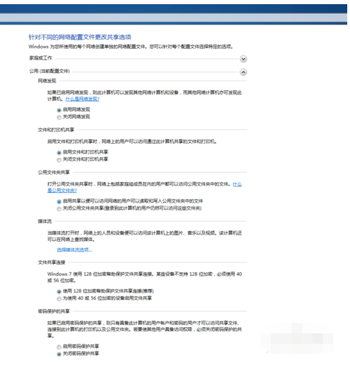共享文件打不开？一招搞定你的烦恼