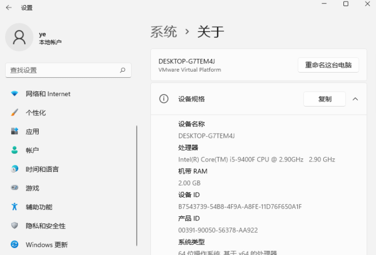 win11系统卡死怎么办的解决教程