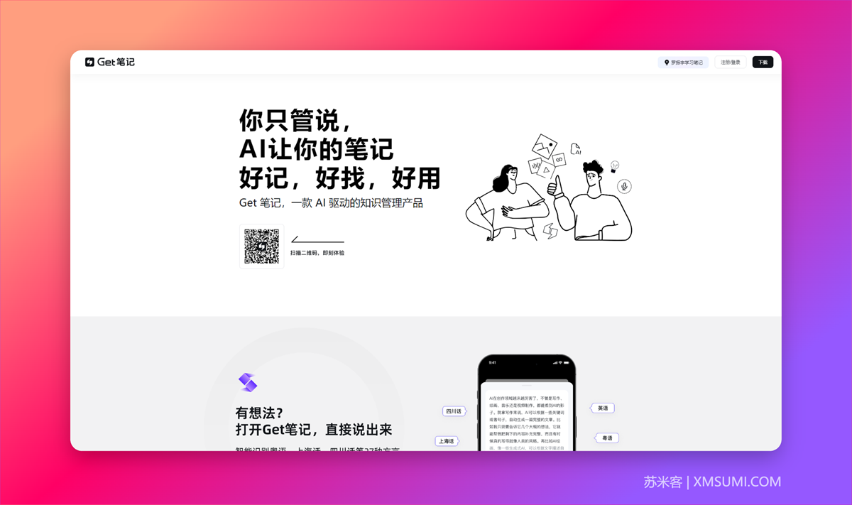 2025年普通人必须要知道的15个AI工具，可以让日常工作效率大幅度提升