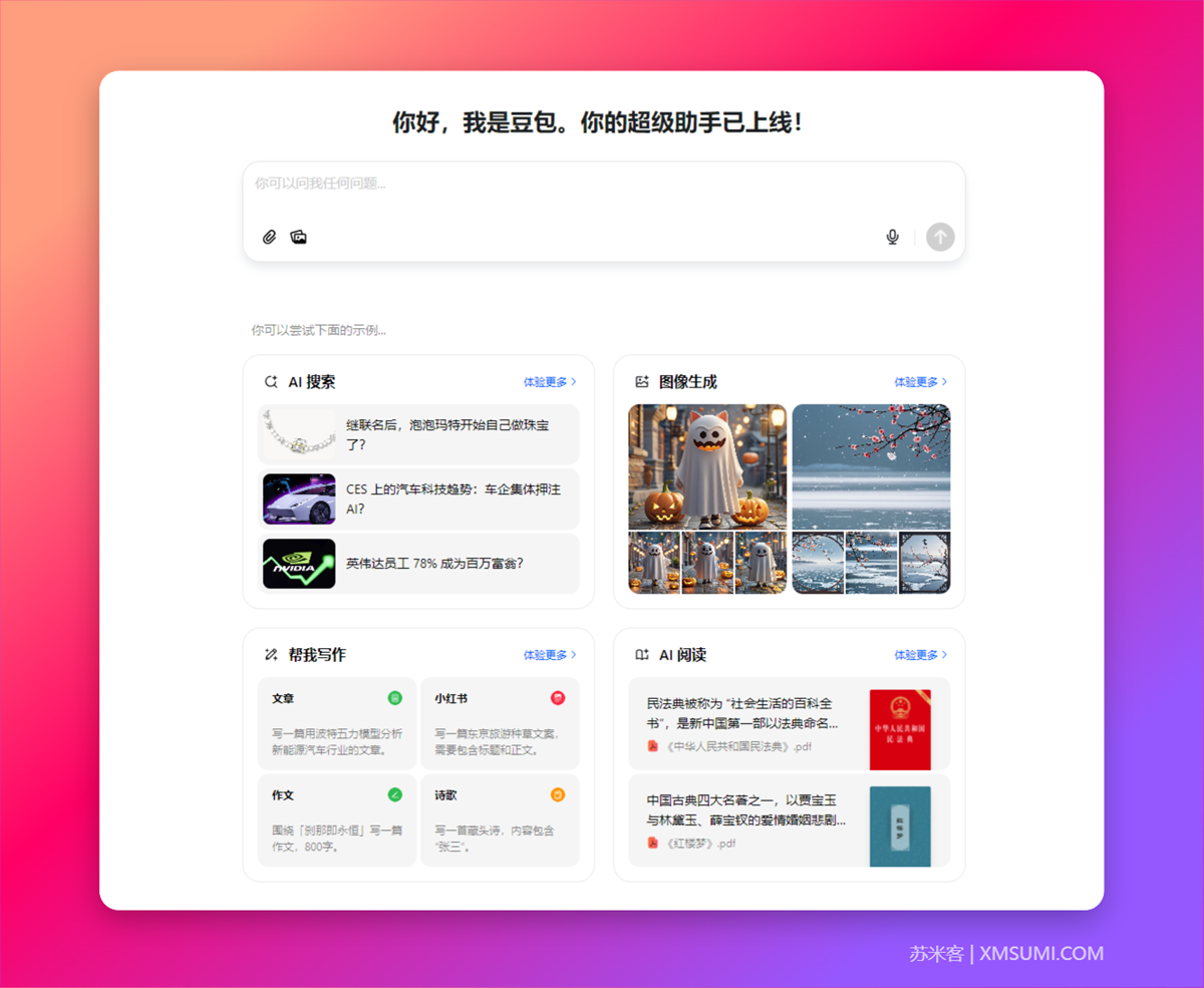 2025年普通人必须要知道的15个AI工具，可以让日常工作效率大幅度提升