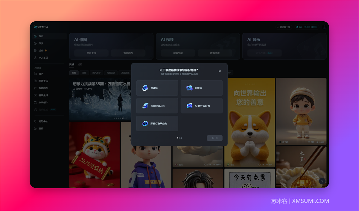 2025年普通人必须要知道的15个AI工具，可以让日常工作效率大幅度提升