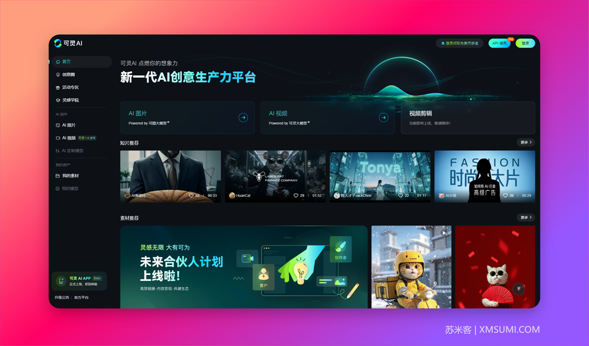 2025年普通人必须要知道的15个AI工具，可以让日常工作效率大幅度提升