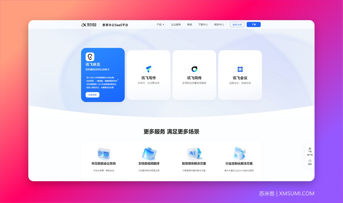 2025年普通人必须要知道的15个AI工具，可以让日常工作效率大幅度提升