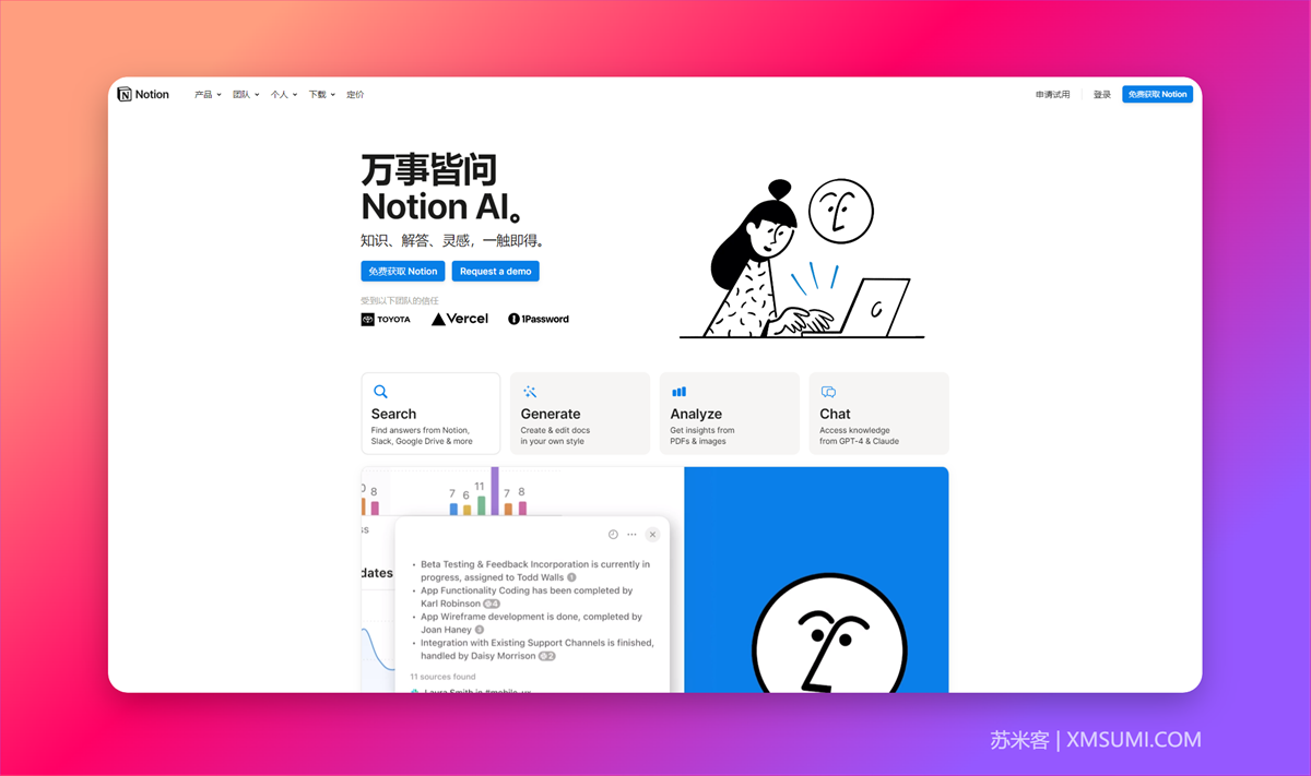 2025年普通人必须要知道的15个AI工具，可以让日常工作效率大幅度提升