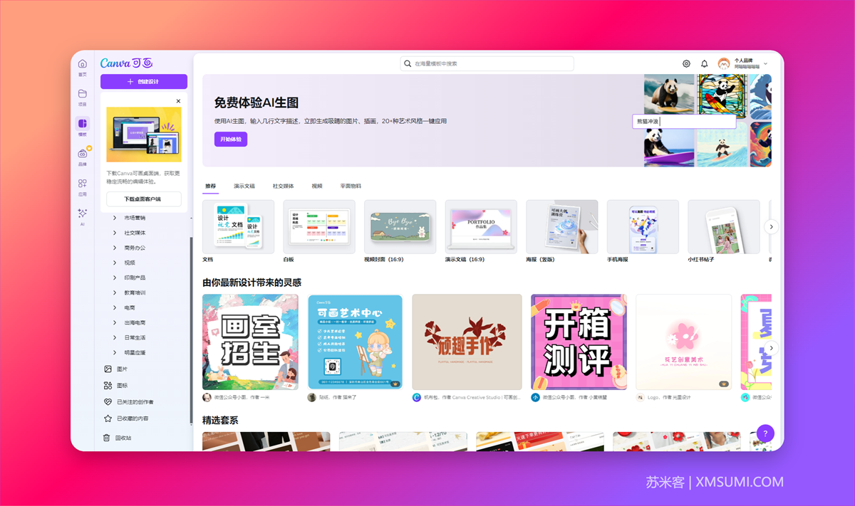 2025年普通人必须要知道的15个AI工具，可以让日常工作效率大幅度提升