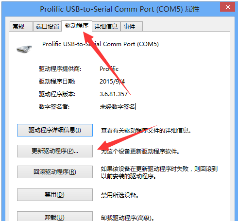 usb转串口驱动怎么安装?