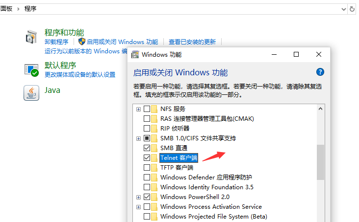 win10缺少telnet服务怎么办