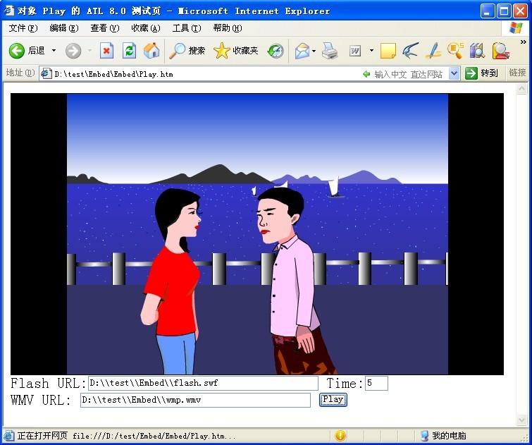 体验内嵌Activex插件的新奇玩法