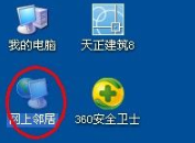 电脑ip地址怎么改?