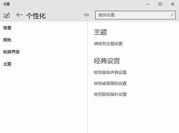 Win10系统桌面壁纸如何自动切换