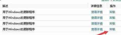 win10如何卸载360补丁包?
