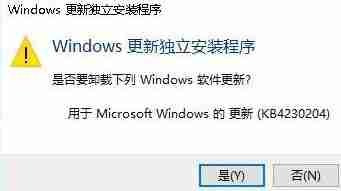 win10如何卸载360补丁包?