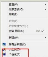 Win7桌面背景更换技巧与教程