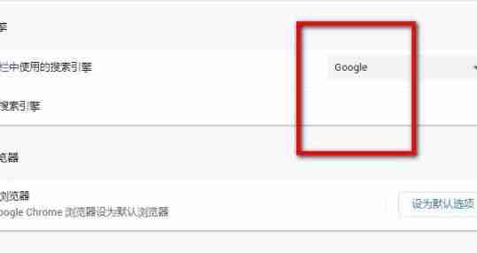 win10谷歌浏览器怎么用谷歌搜索引擎