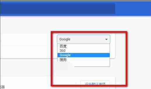 win10谷歌浏览器怎么用谷歌搜索引擎