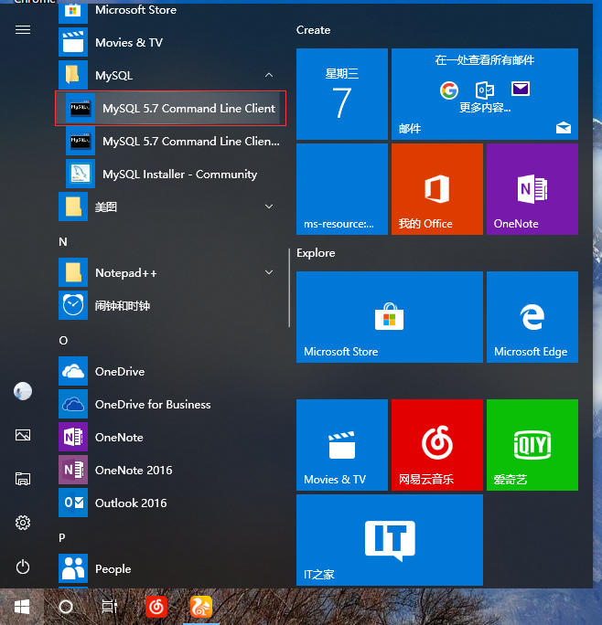 MySQL社区版安装图文教程