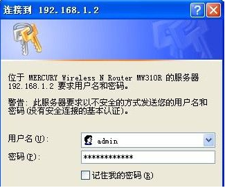 水星路由器怎么设置?