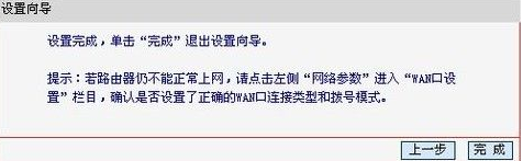 水星路由器怎么设置?