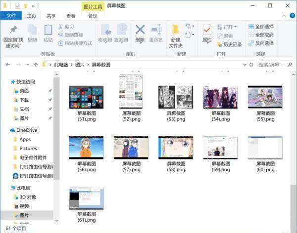 Win10全屏截图神技巧大放送