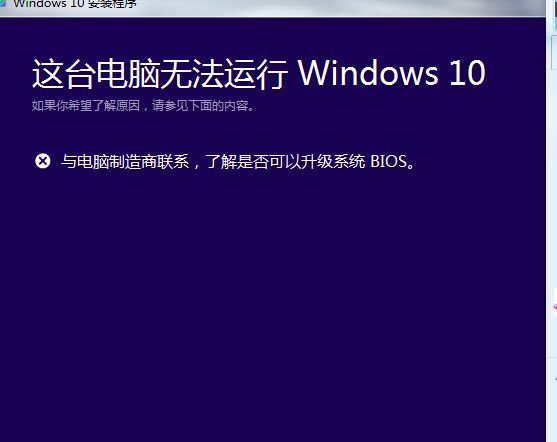 电脑管家win10BIOS检测不通过的解决攻略