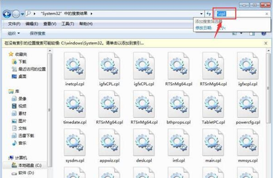 Win7控制面板打不开怎么办?
