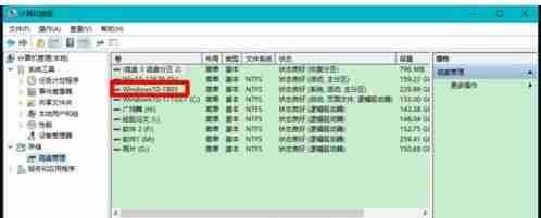 Win10固态硬盘分区不见了怎么办？恢复Win10硬盘分区教程