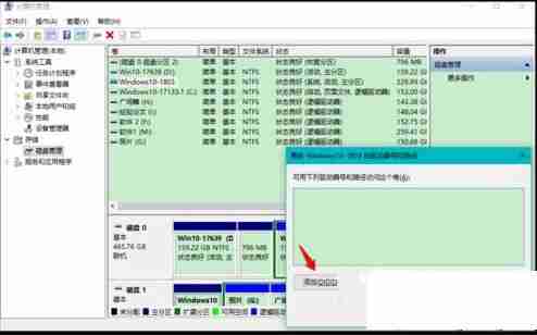 Win10固态硬盘分区不见了怎么办？恢复Win10硬盘分区教程
