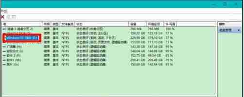Win10固态硬盘分区不见了怎么办？恢复Win10硬盘分区教程