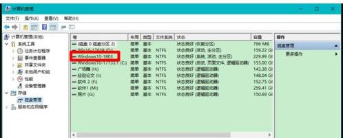 Win10固态硬盘分区丢失？快来这里恢复