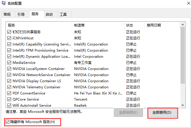 win10每次开机要双击任务栏才能完成加载如何解决