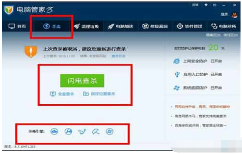 解决Win10家庭版系统电脑突然重启的方法